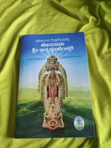 Kannada Book