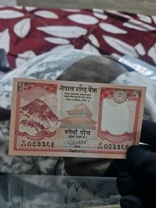 Nepal 5 Rupee Banknote