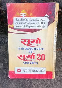 Surya BA 1st Year Human Geography Textbook