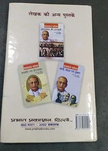 Sardar Patel: Economic &amp; Foreign Policy