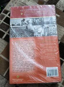 Autobiography Of A Yogi (Sinhala)