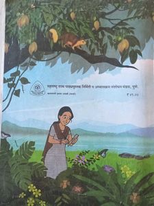 Marathi Balbharati Textbook