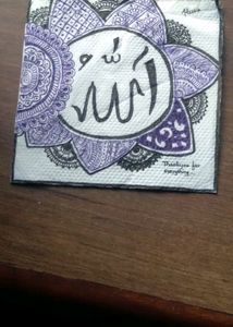 Allah🤲 Tissue Art