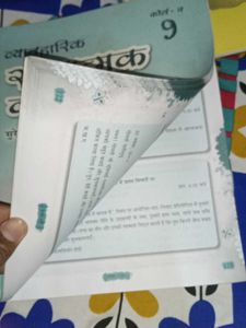 Class 9 Hindi Grammar Book
