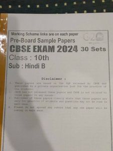 CBSE Exam 2024 - 10th Hindi B