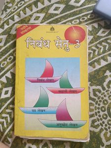 Nibandh Setu-3 Hindi Essay Writing Book