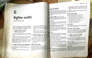 Best ITI  Electrician Trade Combo  Book📕