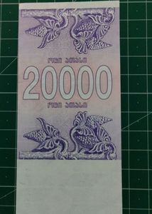 🔥Rare Georgia 20000 Kuponi UNC Note🔥