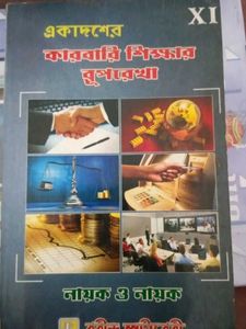 Business Studies Book For Class XI