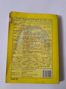 Srimad Bhagavad Gita