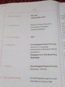 Class IX Telugu Textbook