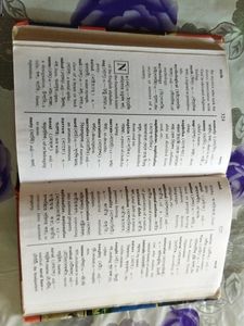 A English to Bengali Dictionary