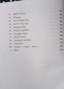 Essay And Letter Writing Book in Telugu