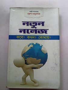 New Knowledge Book