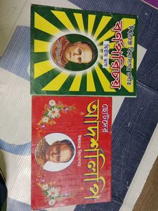 Barna Parichay Part 2 by Vidyasagar