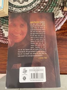 Phir Meri Yaad By Dr. Kumar Vishwas