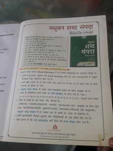 Sanskrit Important Book For 4th Class Very Little