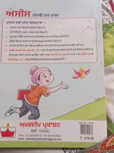 Asees Punjabi Text Book