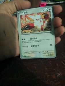 Real Korean Pokemon Cards Combo Of -5