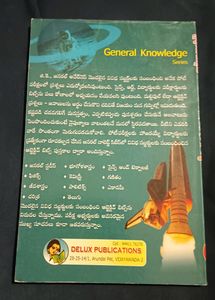 Telugu Gk Books