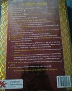 Macroeconomics Book CBSE Class: XII