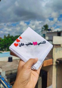 Name On Hanky