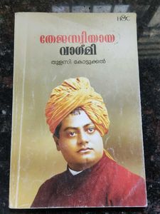 Thejaswiyaya Vagmi