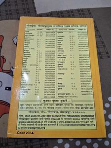 नवधा भक्ति