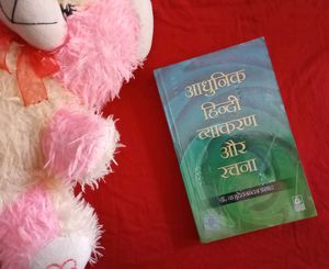 Adhunik Hindi Vyakaran Aur Rachna Book