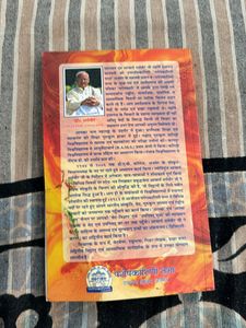 ज्ञानअमृत