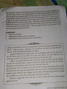 Ye Abhi Bahut New Hai Maine Padha Nhi