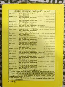 Shrimad Bhagwat Geeta (श्रीमद्भगवद्‌गीता)