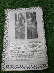 Mehekta Aanchal Novels