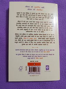 Jeevan Ke Adbhut Rahasya