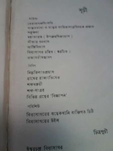 Vidya sagar Written  Novels.