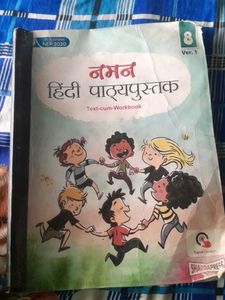 Naman Hindi Pathya Pustak
