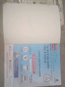 Naveen Ankganit Competitive Exam Book