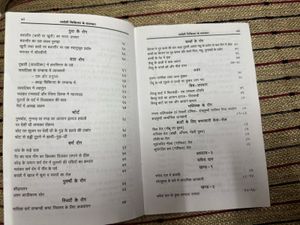 Swadeshi Chikitsa Ke Chamatkar Book