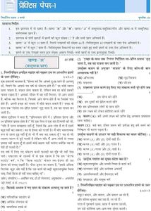 Oswaal Books - One for All Class 10 Hindi
