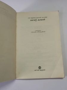 വൈറ്റ് കമ്പനി - സർ ആർതർ കോനൻ ഡോയിൽ