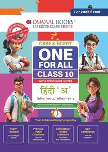 Oswaal Books - One for All Class 10 Hindi