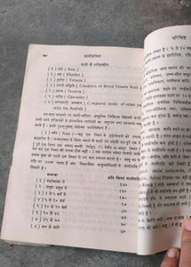 Nadi Pariksha Book