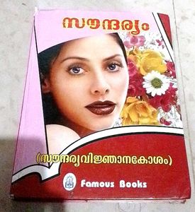Saundaryam Book