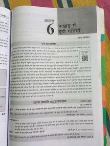 CBSE Question bank Class 10th Hindi course &#39;B&#39;.