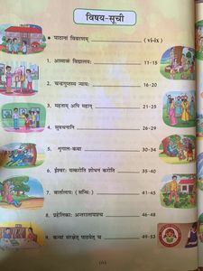 Sanskrit Book Class 8th