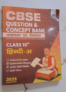 CBSE Class 10 Hindi Question Bank