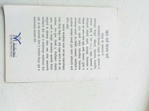 Jivan Vidya, Why Are We Born, Humanity