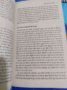Bharat Ka Prachin Itihas by Ram Sharan Sharma