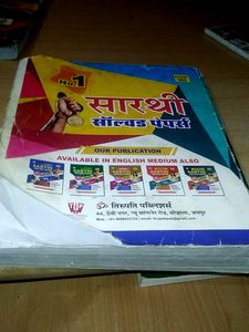 Sarthii Solved Papers Bsc Part -2 Hindi Medium