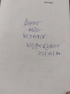 Bengali Classics by Samaresh Majumdar
